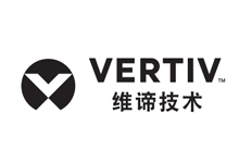 Vertiv 品牌介绍、行业及四类产品